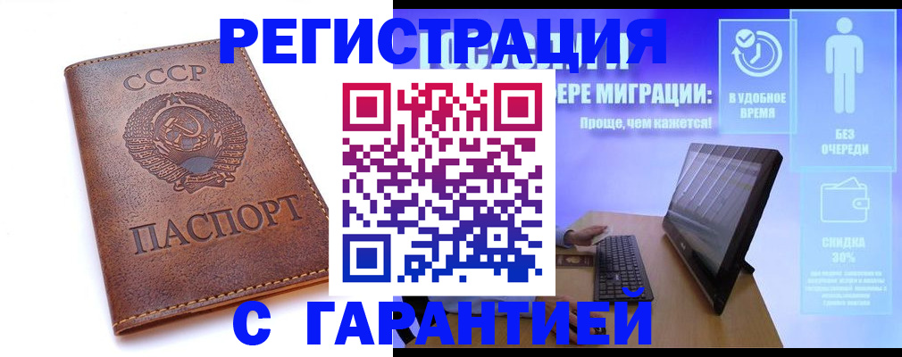 временная регистрация в квартире в Кинеле